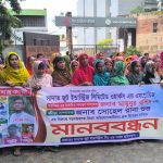 দেবীদ্বারে অপপ্রচারের প্রতিবাদে সাদাত জুটের শ্রমিকদের বিক্ষোভ-মানববন্ধন 2 দেবীদ্বারের জাফরপুরে সাদাত জুট ইন্ডাস্ট্রিজ লিমিটেডের দুই শ্রমিক নেতাকে নিয়ে সামাজিক যোগাযোগমাধ্যমে অপপ্রচারের প্রতিবাদে শ্রমিকদের বিক্ষোভ ও মানববন্ধন।