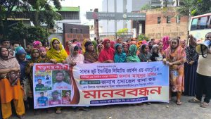 দেবীদ্বারে অপপ্রচারের প্রতিবাদে সাদাত জুটের শ্রমিকদের বিক্ষোভ-মানববন্ধন