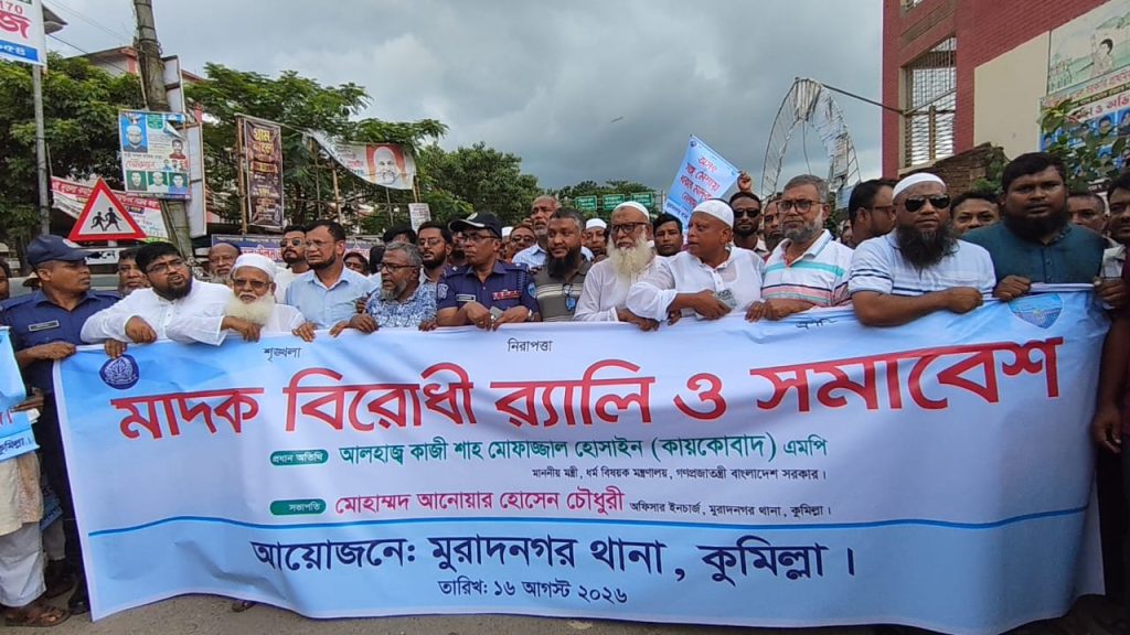 মুরাদনগরে মাদকবিরোধী র‌্যালি ও সমাবেশে বক্তব্য রাখছেন মুরাদনগর উপজেলা যুবদলের সদস্য সচিব সৈয়দ হাসান আহমেদ।