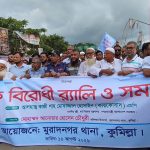 ‘মাদকমুক্ত মুরাদনগর গড়তে আপসহীন হতে হবে’—যুবদল নেতা সৈয়দ হাসান আহমেদ 4 মুরাদনগরে মাদকবিরোধী র্যালি ও সমাবেশে বক্তব্য রাখছেন মুরাদনগর উপজেলা যুবদলের সদস্য সচিব সৈয়দ হাসান আহমেদ।