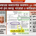 ১২ কোটি টাকার মেগা প্রকল্পে বদলে যাচ্ছে দারোরা-কাজিয়াতলের সড়ক যোগাযোগ