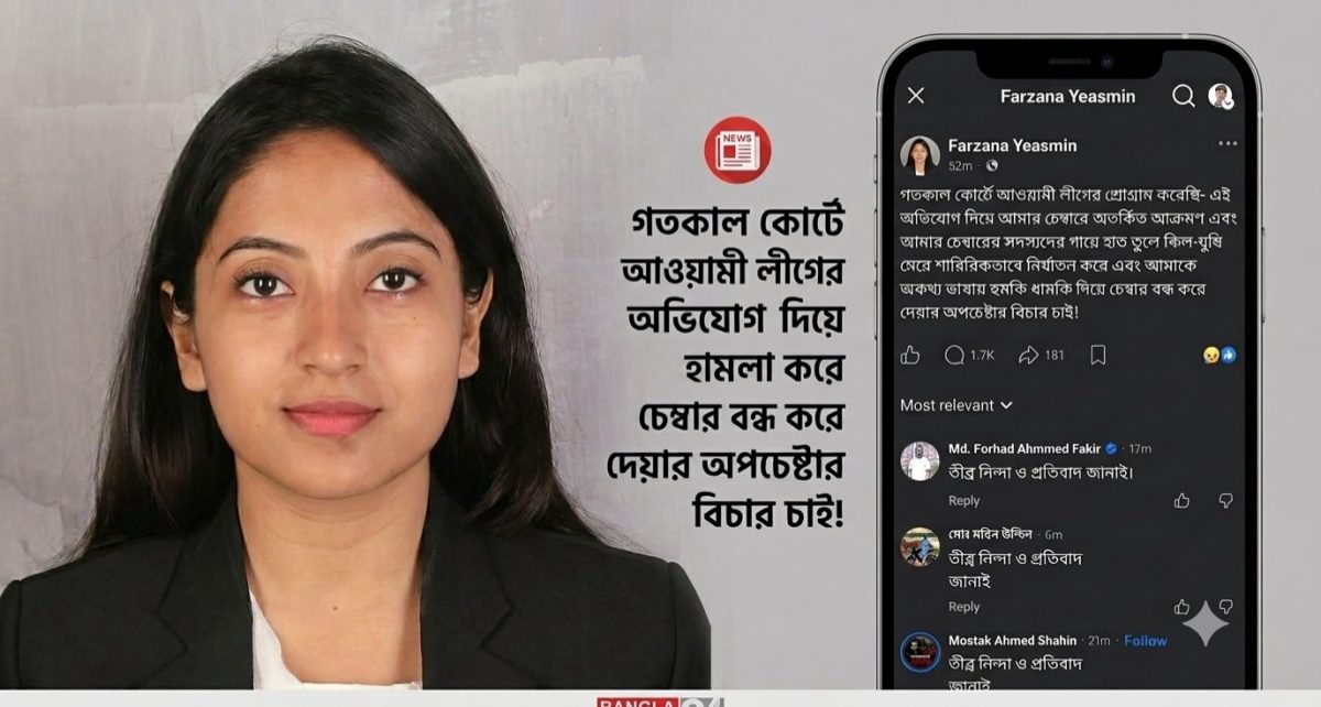 সুপ্রিম কোর্টের আইনজীবীর চেম্বারে ‘মব’ হামলা: সারা দেশে আইনজীবীদের ক্ষোভ, সামাজিক যোগাযোগমাধ্যমে প্রতিবাদের ঝড়