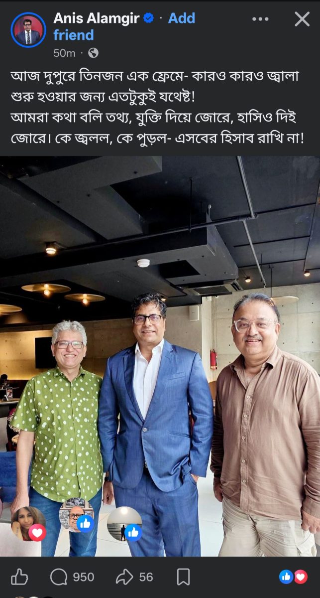 বিশ্ববাটপার ইউনূস-বিরোধী তিন প্রতিবাদী কণ্ঠ এক ফ্রেমে, আনিস আলমগীরের পোস্টে ‘জ্বালা-পোড়া’র বিস্ফোরক বার্তা 5 ইউনূস-সমর্থকদের ‘জ্বালা’ ধরিয়ে এক ফ্রেমে তিন মুখ, আনিস আলমগীরের বিস্ফোরক পোস্ট