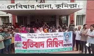 ফরিদা হত্যা: দেবীদ্বারে থানা ঘেরাও করে লাইলীসহ খুনিদের ফাঁসির দাবি