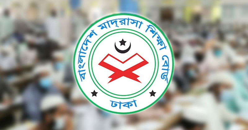 দেশের সব দাখিল, আলিম মাদ্রাসার অ্যাডহক কমিটি বাতিল 1 দেশের সব দাখিল-আলিম মাদ্রাসার অ্যাডহক কমিটি বাতিল
