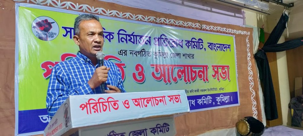 সাংবাদিক সুরক্ষা আইন প্রণয়নে সরকারকে ৩ মাসের আল্টিমেটাম