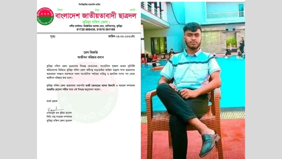 কুমিল্লায় ইয়াবাসহ আটক ছাত্রদল নেতা আজীবন বহিষ্কার