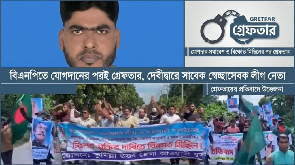 দেবীদ্বারে গ্রেফতার স্বেচ্ছাসেবক লীগ সভাপতি ও ইউপি সদস্য মো. আলম হাজারী (৪৫)। সংগৃহীত ছবি।