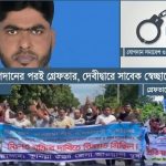 দেবীদ্বারে গ্রেফতার স্বেচ্ছাসেবক লীগ সভাপতি ও ইউপি সদস্য মো. আলম হাজারী (৪৫)। সংগৃহীত ছবি।