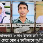মুরাদনগরে জমিজমা নিয়ে বিরোধের জেরে নিহত খালেদা আক্তার ও মঞ্জুরুল আলম।