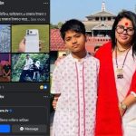 অপ্রতিম হত্যার পর মায়ের ফেসবুকে ধারাবাহিক পোস্ট, আইডি চালাচ্ছেন কে? 5 অপ্রতিম হত্যার পর মায়ের ফেসবুকে ধারাবাহিক পোস্ট, আইডি চালাচ্ছেন কে?