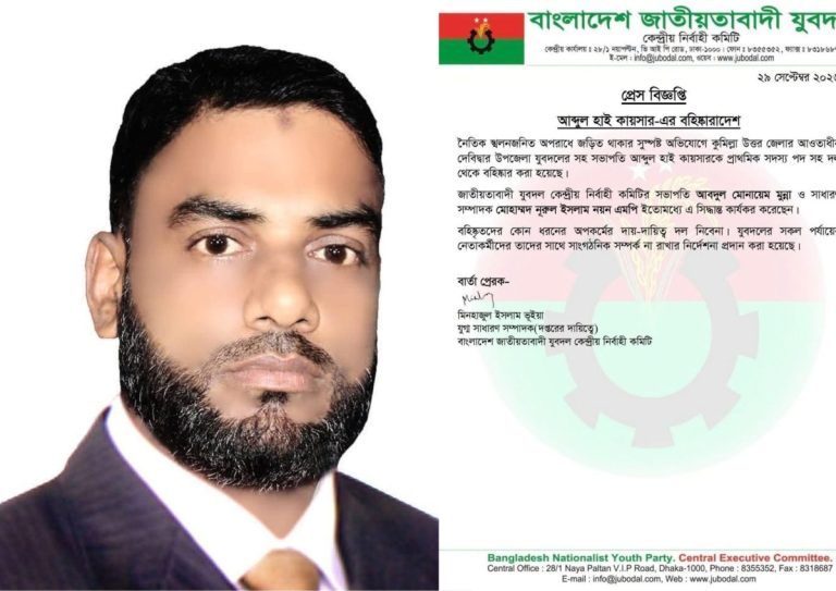 মাদক সেবনের দায়ে দেবীদ্বারে যুবদল নেতা আব্দুল হাই কায়সার বহিষ্কার 1 মাদক সেবনের দায়ে ভ্রাম্যমাণ আদালতে দণ্ডিত ও পরে যুবদল থেকে বহিষ্কৃত আব্দুল হাই কায়সার। ছবি: সংগৃহীত