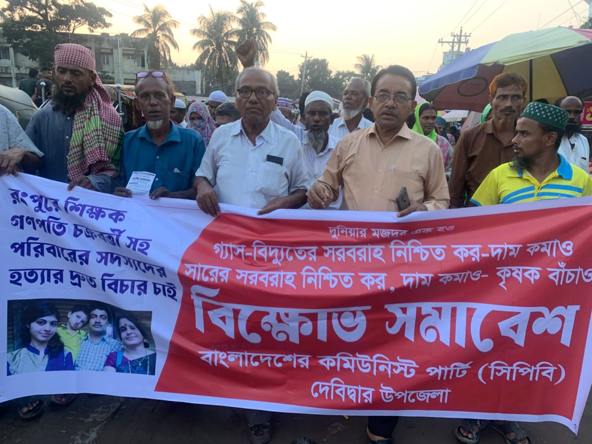 ‘আমেরিকার দাসত্বের চুক্তি’ বাতিল না হলে রাজপথে নামার হুঁশিয়ারি সিপিবির