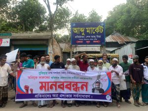 দেবীদ্বারে প্রতিবন্ধী নারী ধর্ষণের অভিযোগ: অভিযুক্তকে গ্রেপ্তার ও বিচারের দাবিতে বিক্ষোভ-মানববন্ধন