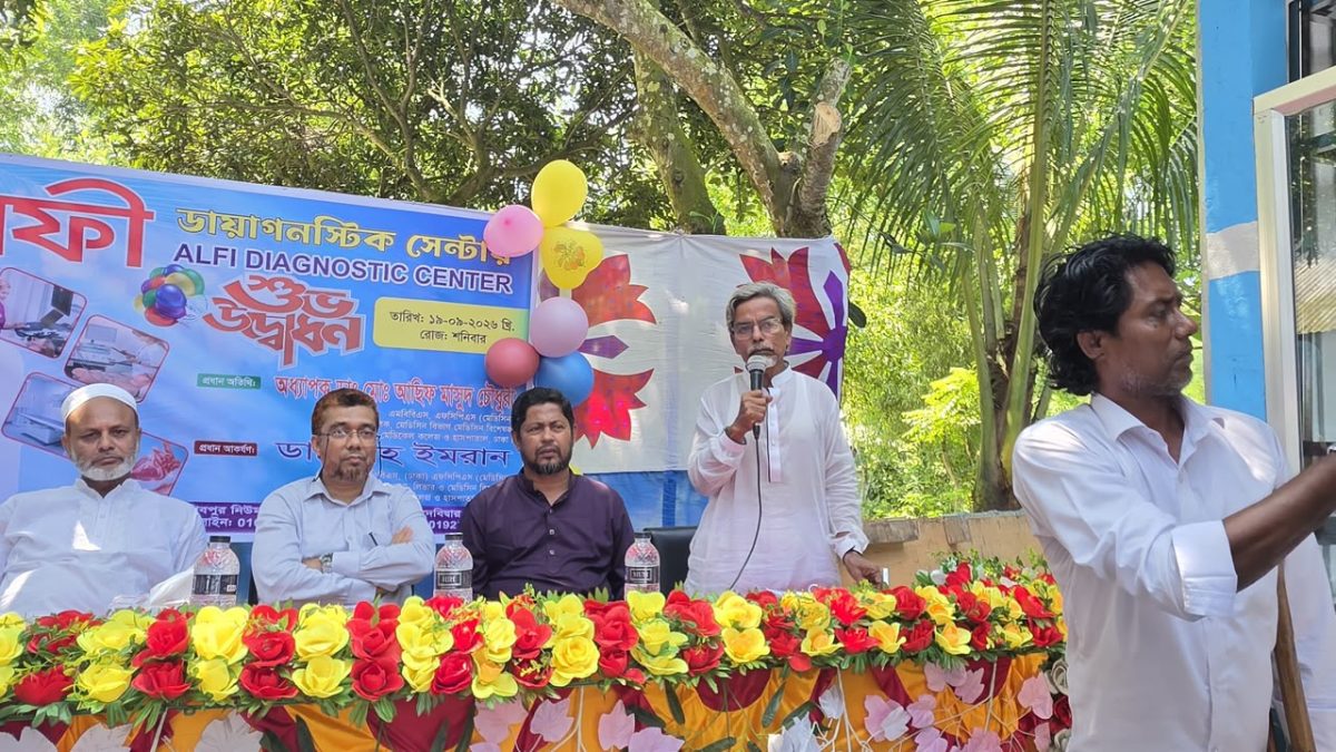 দেবীদ্বারে আলফি ডায়াগনস্টিক সেন্টারের উদ্বোধন