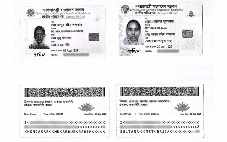 আদমদীঘিতে বাবার চেয়ে মেয়ের বয়স ১৫ বছর বেশি!
