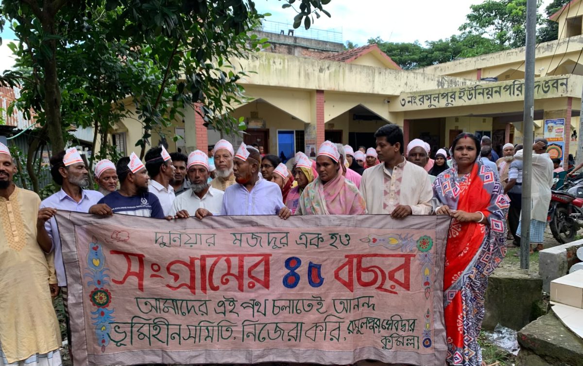 দেবীদ্বারে নিজেরা করি ও ভূমিহীন সংগঠনের ৪৫তম প্রতিষ্ঠাবার্ষিকী উদযাপন