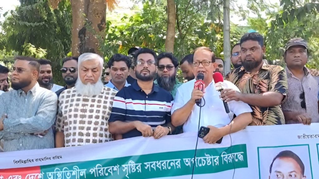 ‘যেখানে এনসিপি, সেখানেই গণধোলাই’—বিএনপি নেতার নির্দেশ 1 সিলেট মহানগর স্বেচ্ছাসেবক দলের বিক্ষোভ সমাবেশে বক্তব্য দেন বিএনপি নেতা এমদাদ হোসেন চৌধুরী।