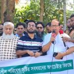 সিলেট মহানগর স্বেচ্ছাসেবক দলের বিক্ষোভ সমাবেশে বক্তব্য দেন বিএনপি নেতা এমদাদ হোসেন চৌধুরী।