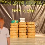 দেবীদ্বারে ৩৭ কেজি গাঁজাসহ ৬০ বছরের ব্যক্তি গ্রেপ্তার 6 দেবীদ্বারের ফুলতলীতে এসআরবি-১১-এর অভিযানে ৩৭ কেজি গাঁজাসহ গ্রেপ্তার ব্যক্তি।