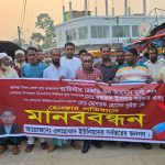 রিজভিউল আহসান মুন্সীকে বহিষ্কারের দাবিতে দেবীদ্বারে বিএনপির মানববন্ধন 3 দেবীদ্বারের এলাহাবাদ বাজারে ব্যারিস্টার রিজভিউল আহসান মুন্সীকে বহিষ্কারের দাবিতে বিএনপি নেতাকর্মীদের মানববন্ধন ও বিক্ষোভ।