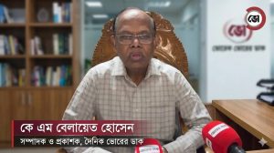 কে.এম. বেলায়েত হোসেন: সাংবাদিকতার দীর্ঘ পথচলায় একজন মানবিক অভিভাবক