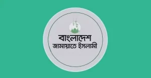কুমিল্লা মহানগর জামায়াতের কমিটি বিলুপ্ত, সংঘর্ষের ঘটনায় তদন্ত কমিটি